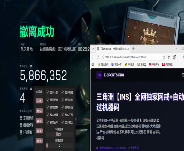 狼头辅助三角洲软件效果