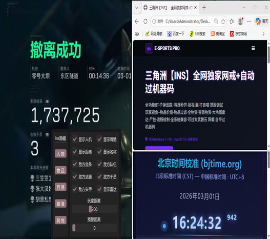 狼头辅助三角洲透视自瞄效果